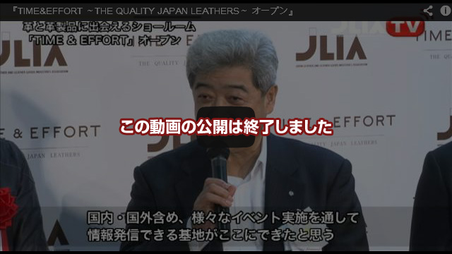 TIME&EFFORT ～THE QUALITY JAPAN LEATHERS～ オープン