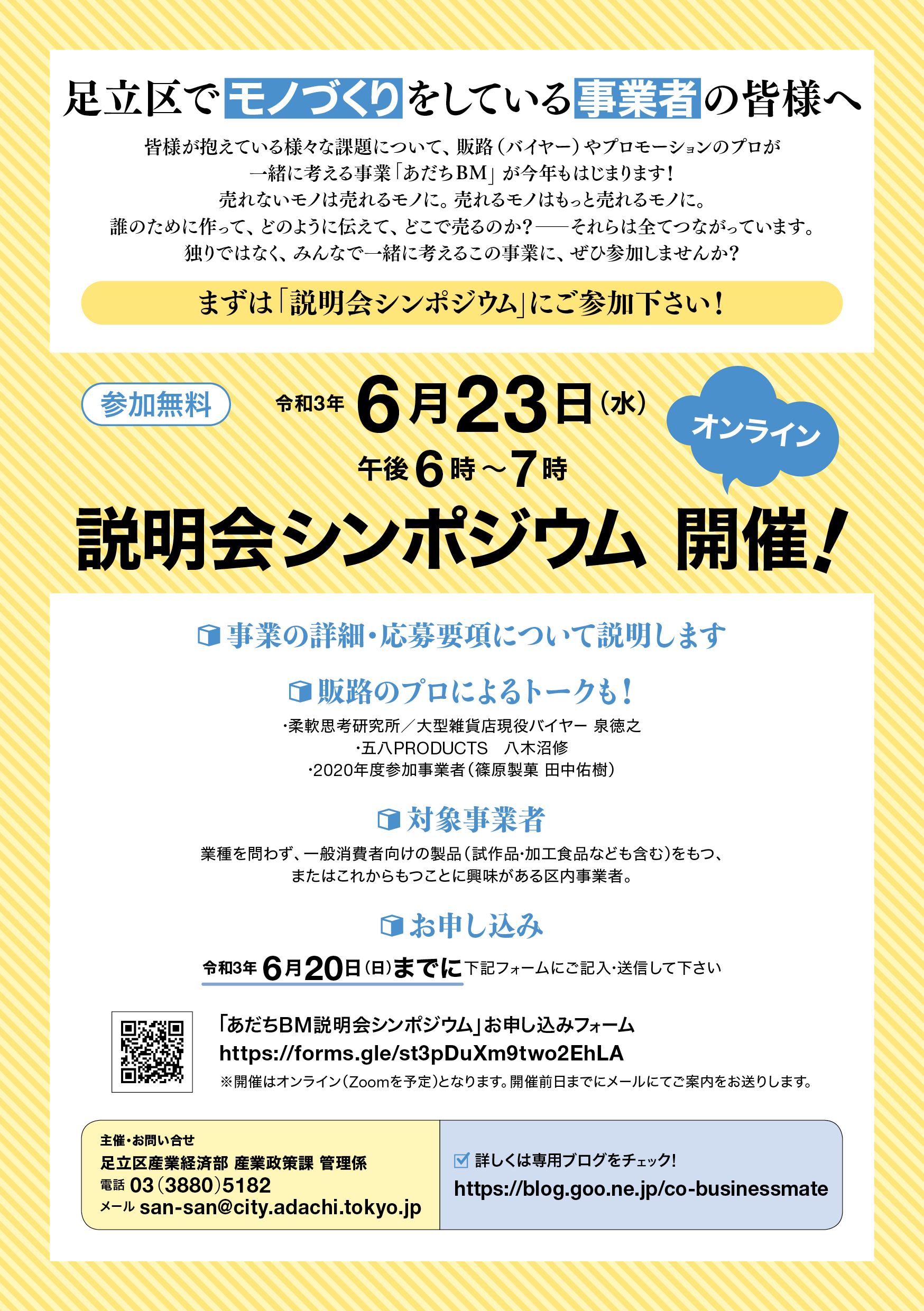 https://www.jlia.or.jp/enjoy/blog/01_a%21_A5_leaflet_0507_FIN-2.jpg