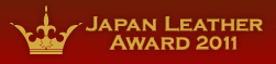 Japan Leather Award 2011